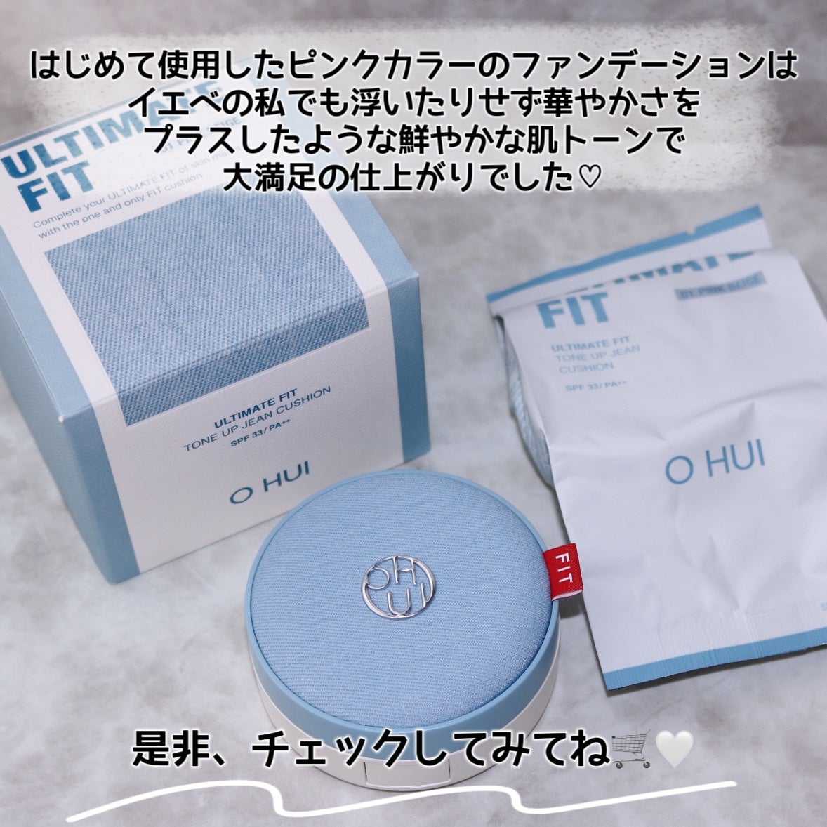 アルティメットフィット トーンアップデニムクッション/OHUI/クッションファンデーションを使ったクチコミ(10枚目)