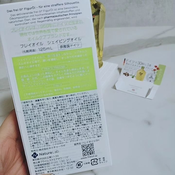 シェイピングオイル（Shaping Oil）/フレイオイル（freioil）/ボディオイルを使ったクチコミ（2枚目）