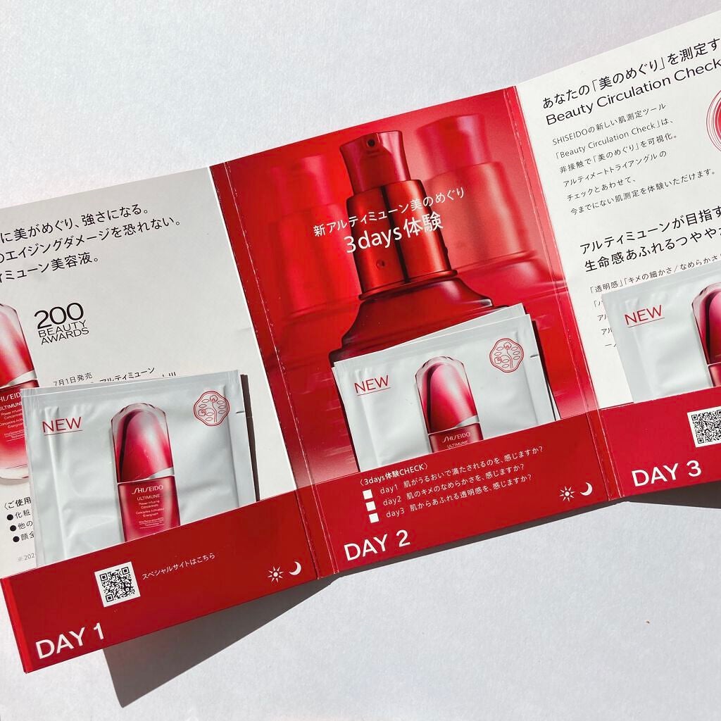 アルティミューン™ パワライジング コンセントレート Ⅲ/SHISEIDO/美容液を使ったクチコミ(2枚目)