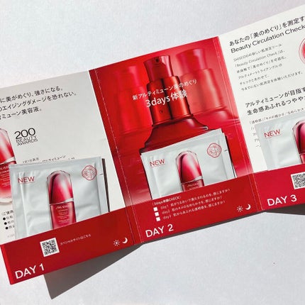 アルティミューン™ パワライジング コンセントレート Ⅲ/SHISEIDO/美容液を使ったクチコミ(2枚目)