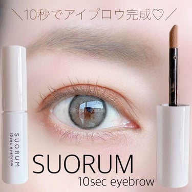 SUORUM 10sec eyebrow 03 BROWN/SUORUM/パウダーアイブロウを使ったクチコミ（1枚目）