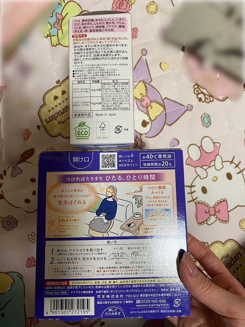 めぐりズム 蒸気でホットアイマスク 完熟ゆずの香り/めぐりズム/ホットアイマスクを使ったクチコミ(2枚目)