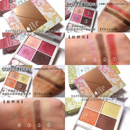 テ・ドルチェシャドウ/コフレドール/アイシャドウパレットを使ったクチコミ(8枚目)