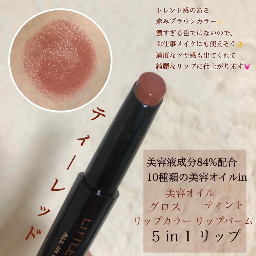 オールインワンルージュ/リトルレディ リュクス/リップグロスを使ったクチコミ(2枚目)