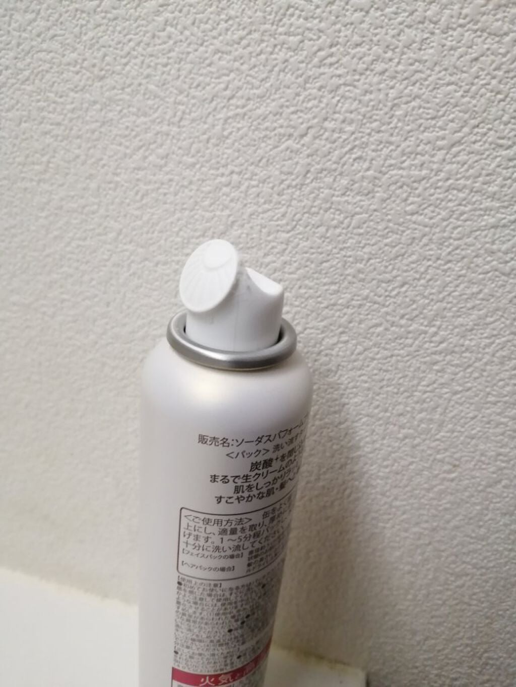 ソーダスパフォームプレミアム10000/ソーダスパフォーム/洗い流すパック・マスクを使ったクチコミ(3枚目)