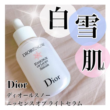 【旧】スノー アルティメット エッセンス オブ ライト 30mL/Dior/美容液を使ったクチコミ（1枚目）