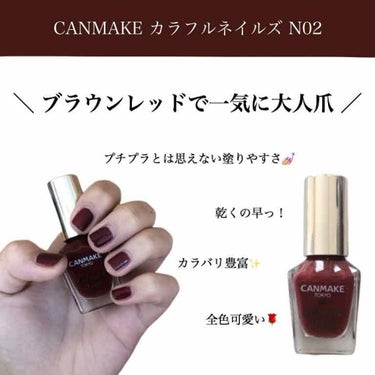 


〘#CANMAKE カラフルネイルズ N02〙



[  商品紹介𓍯 ]     

￥360

ドラッグストアで購入🛍
ㅤㅤㅤㅤㅤㅤㅤㅤㅤㅤㅤㅤㅤ


【オススメの使い方】

薄く1度塗りして