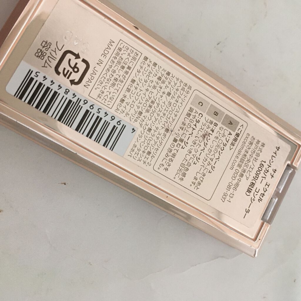 サイレントカバー コンシーラー/excel/パレットコンシーラーを使ったクチコミ(2枚目)