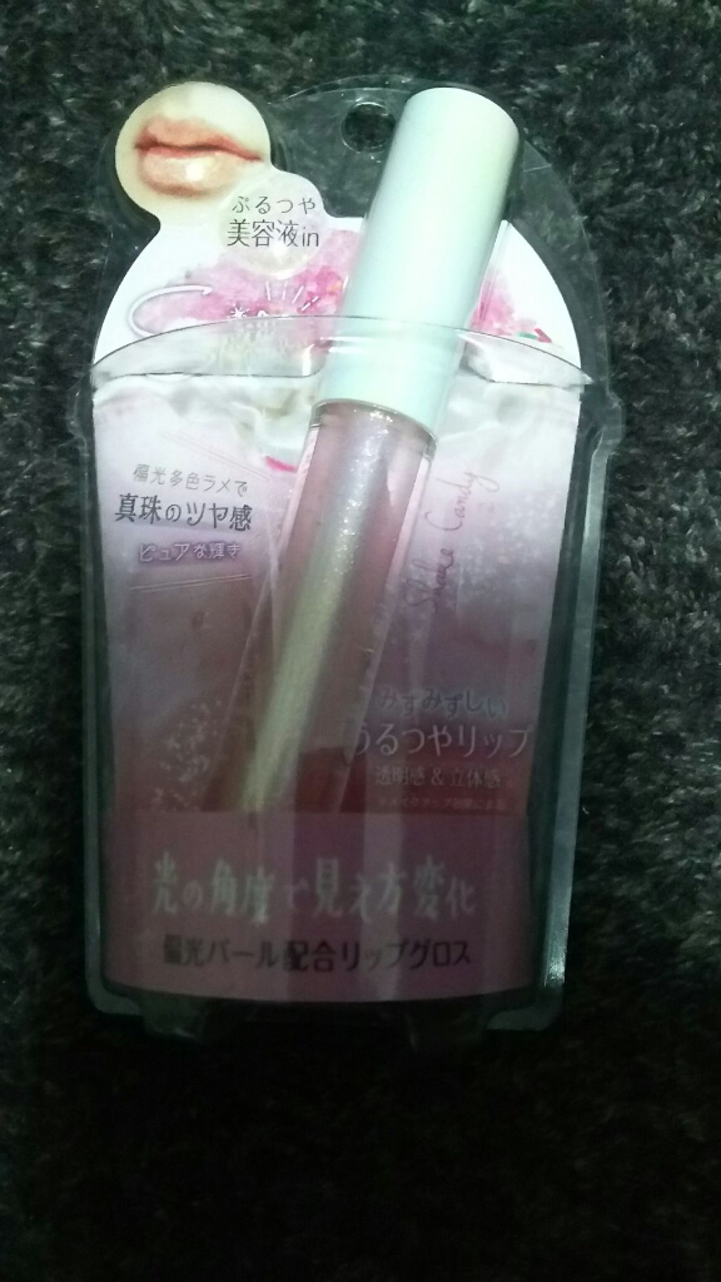 フランフラン リップグロス