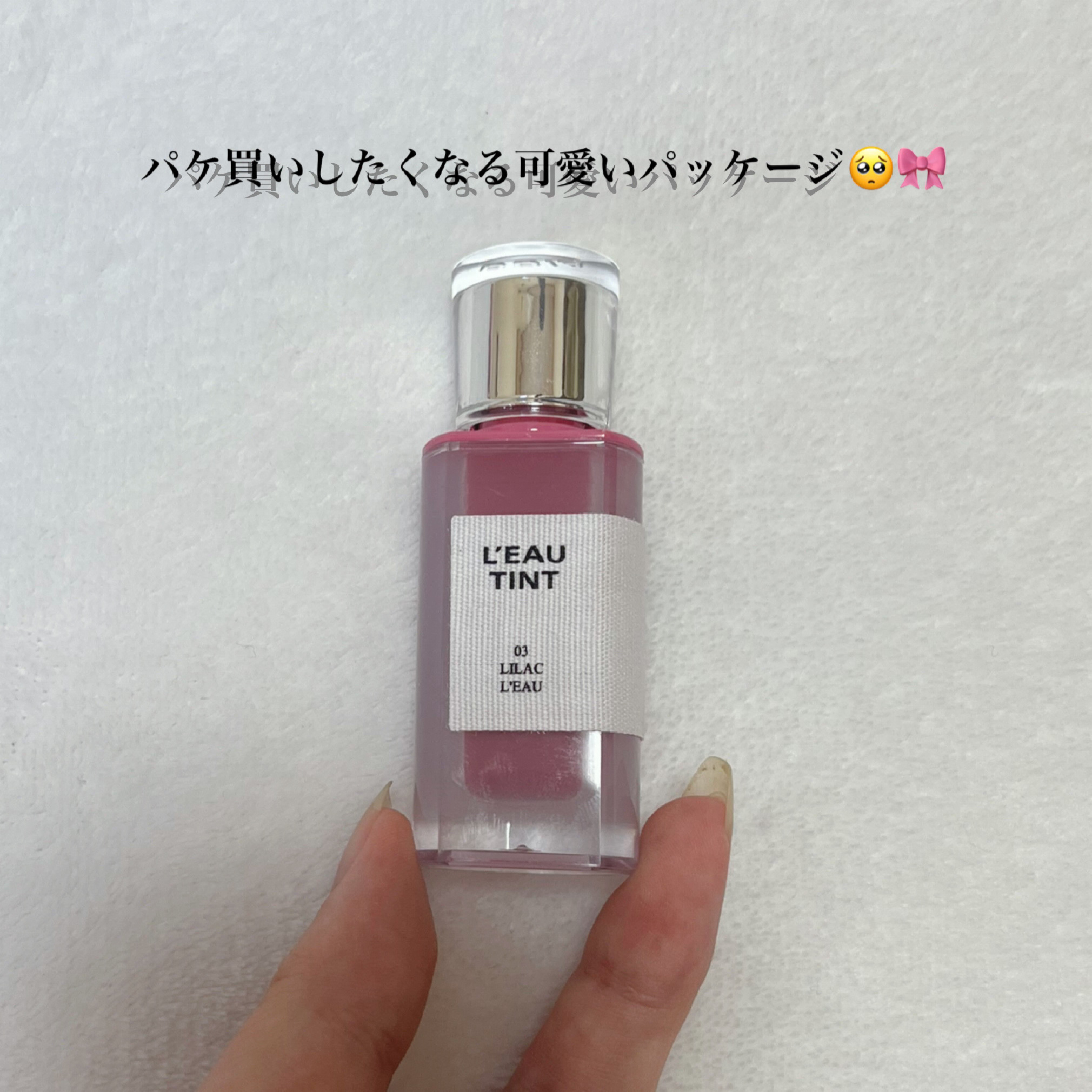 ローティント/BBIA/リップティントを使ったクチコミ（2枚目）