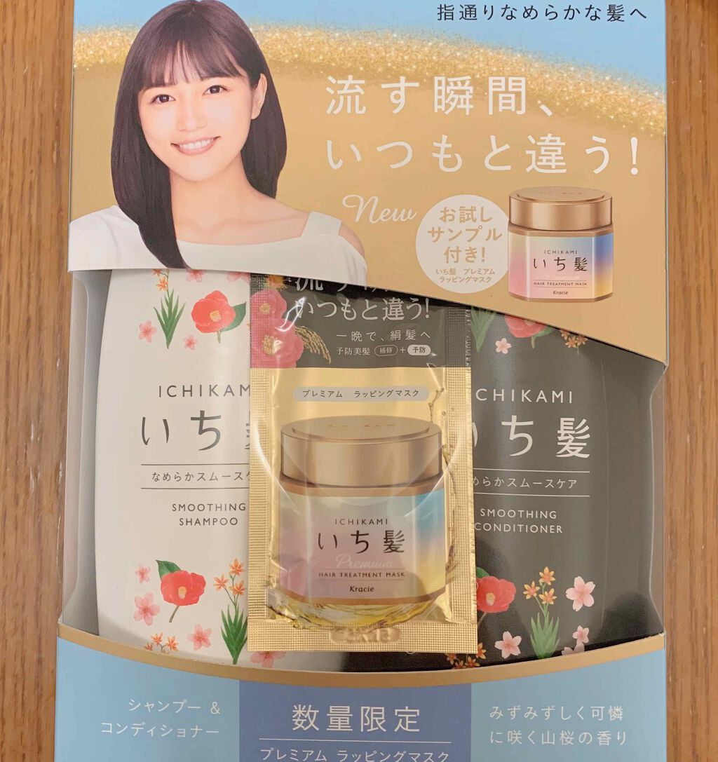 なめらかスムースケア シャンプー/コンディショナー/いち髪/シャンプー・コンディショナーを使ったクチコミ(1枚目)