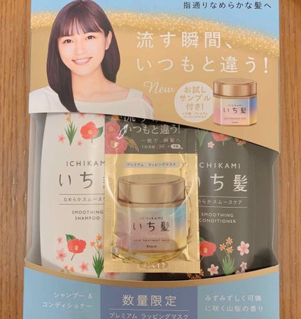 なめらかスムースケア シャンプー/コンディショナー/いち髪/シャンプー・コンディショナーを使ったクチコミ(1枚目)