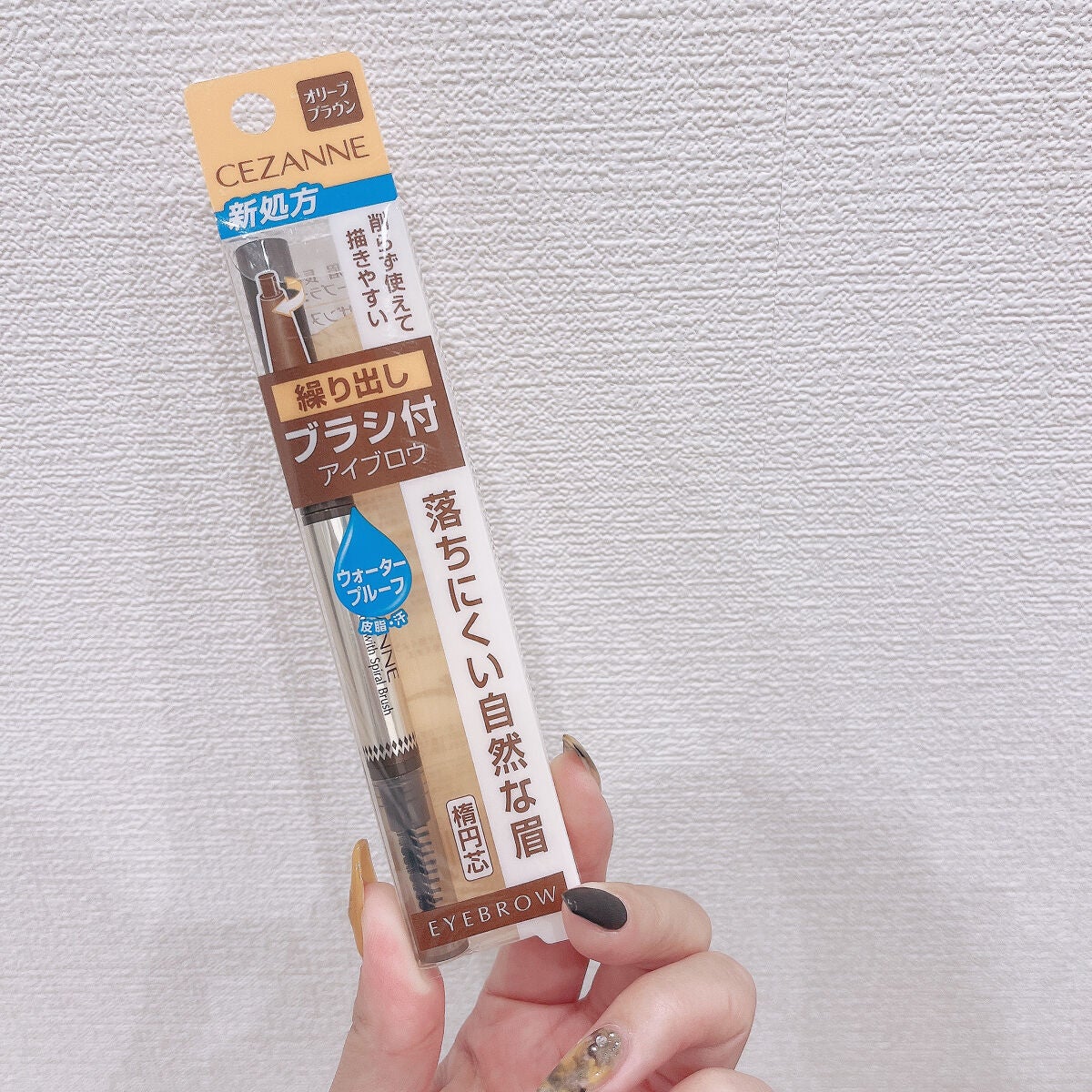 ブラシ付きアイブロウ繰り出し/CEZANNE/アイブロウペンシルを使ったクチコミ(1枚目)