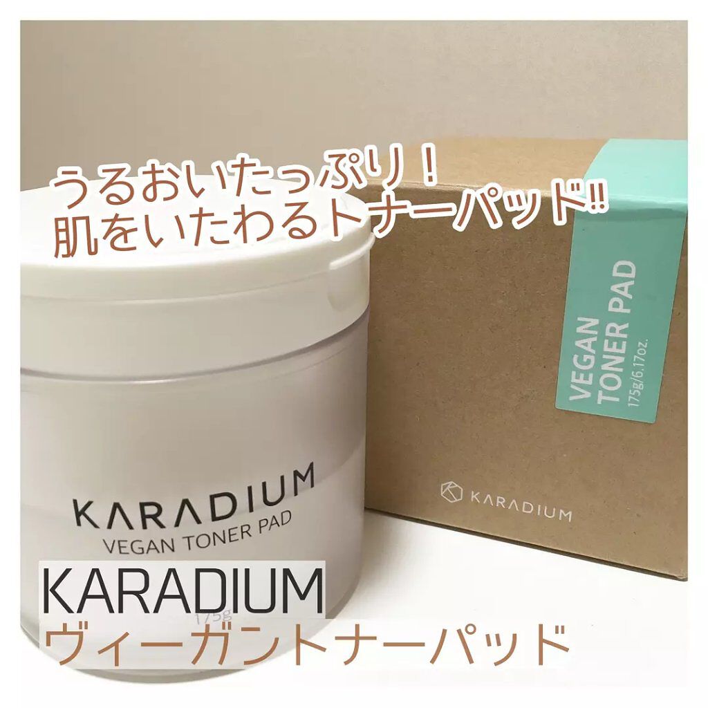 ヴィーガントナーパッド/karadium/トナーパッドを使ったクチコミ（1枚目）