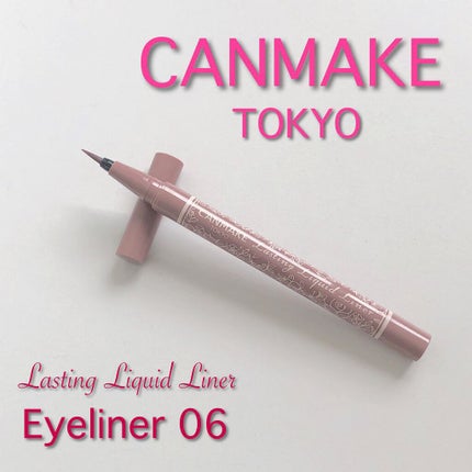 ラスティングリキッドライナー/キャンメイク/リキッドアイライナーを使ったクチコミ(1枚目)