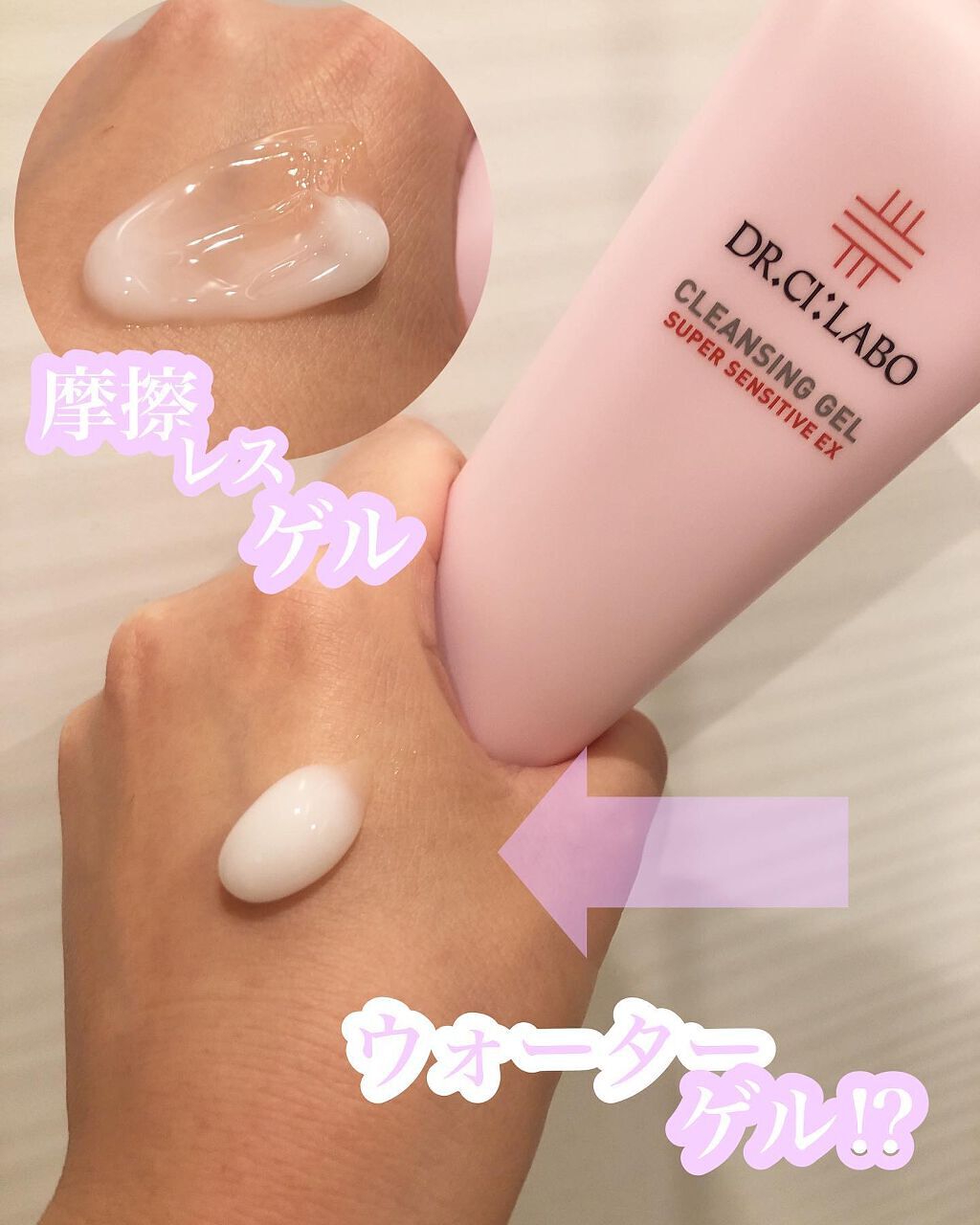 薬用アクアコラーゲンゲル スーパーセンシティブEX/ドクターシーラボⓇ/オールインワン化粧品を使ったクチコミ（3枚目）