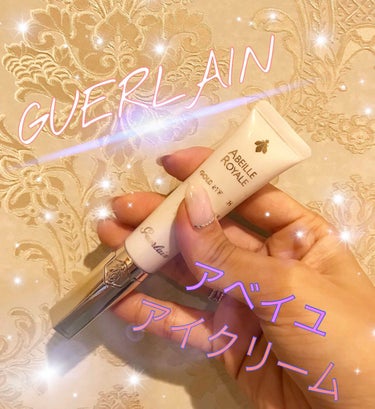 アベイユ ロイヤル アイクリーム N/GUERLAIN/アイケア・アイクリームを使ったクチコミ（1枚目）