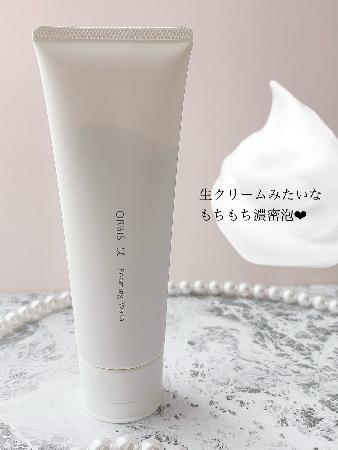 オルビスユー ドット フォーミングウォッシュ/オルビス/洗顔フォームを使ったクチコミ（3枚目）