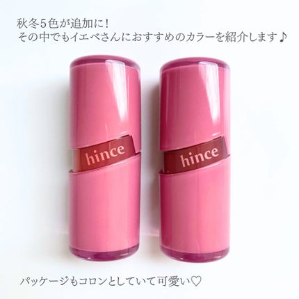 ロウグロウジェルティント/hince/リップティントを使ったクチコミ(2枚目)