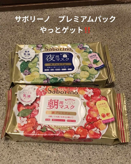 すぐに眠れマスク 夜プレミアム白ぶどう 20/サボリーノ/シートマスク・パックを使ったクチコミ(1枚目)