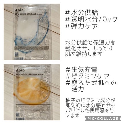 ガムシートマスク アクアステッカー/Abib /シートマスク・パックを使ったクチコミ(4枚目)
