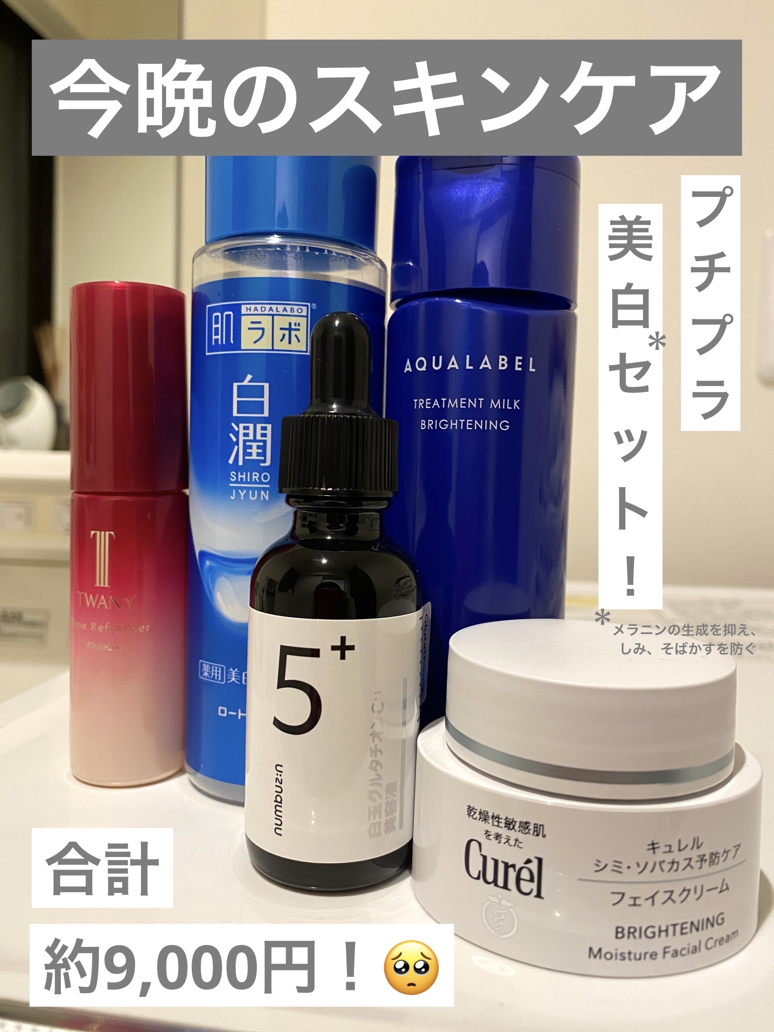 シミ・ソバカス予防ケア　フェイスクリーム/キュレル/フェイスクリームを使ったクチコミ（1枚目）