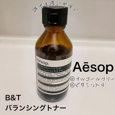 B & T バランシング トナー/Aesop/化粧水を使ったクチコミ（1枚目）