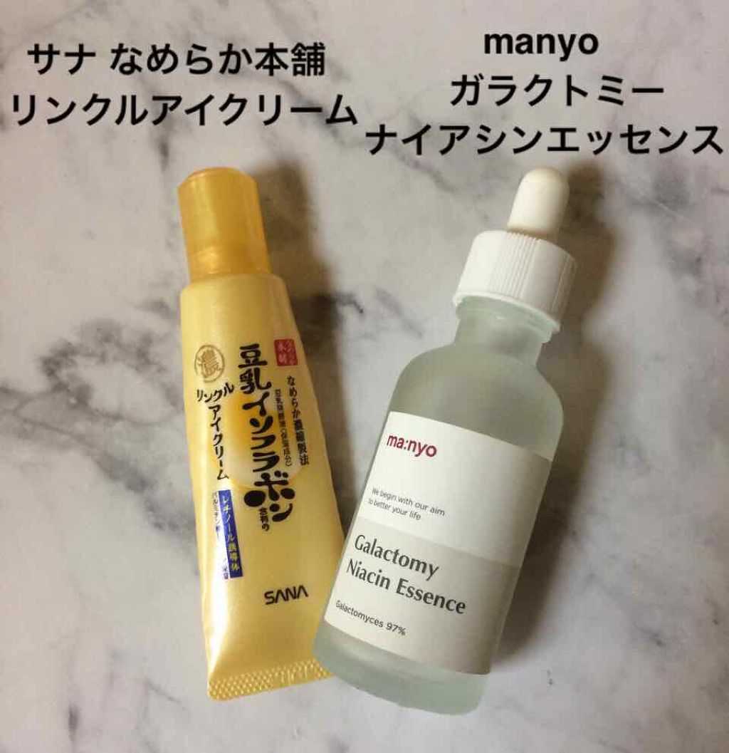 リンクルアイクリーム/なめらか本舗/アイケア・アイクリームを使ったクチコミ(2枚目)