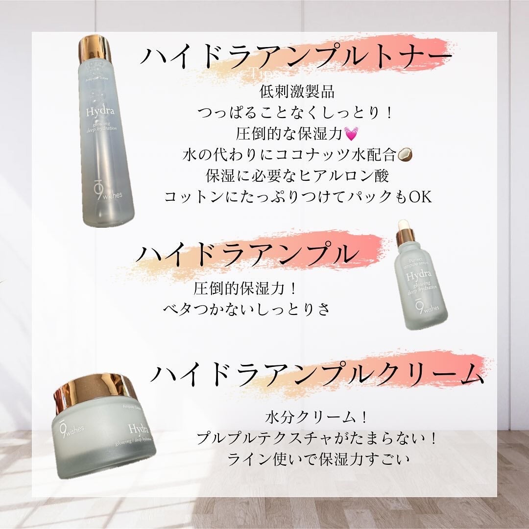ハイドラアンプルトナー/9Wishes/化粧水を使ったクチコミ(2枚目)