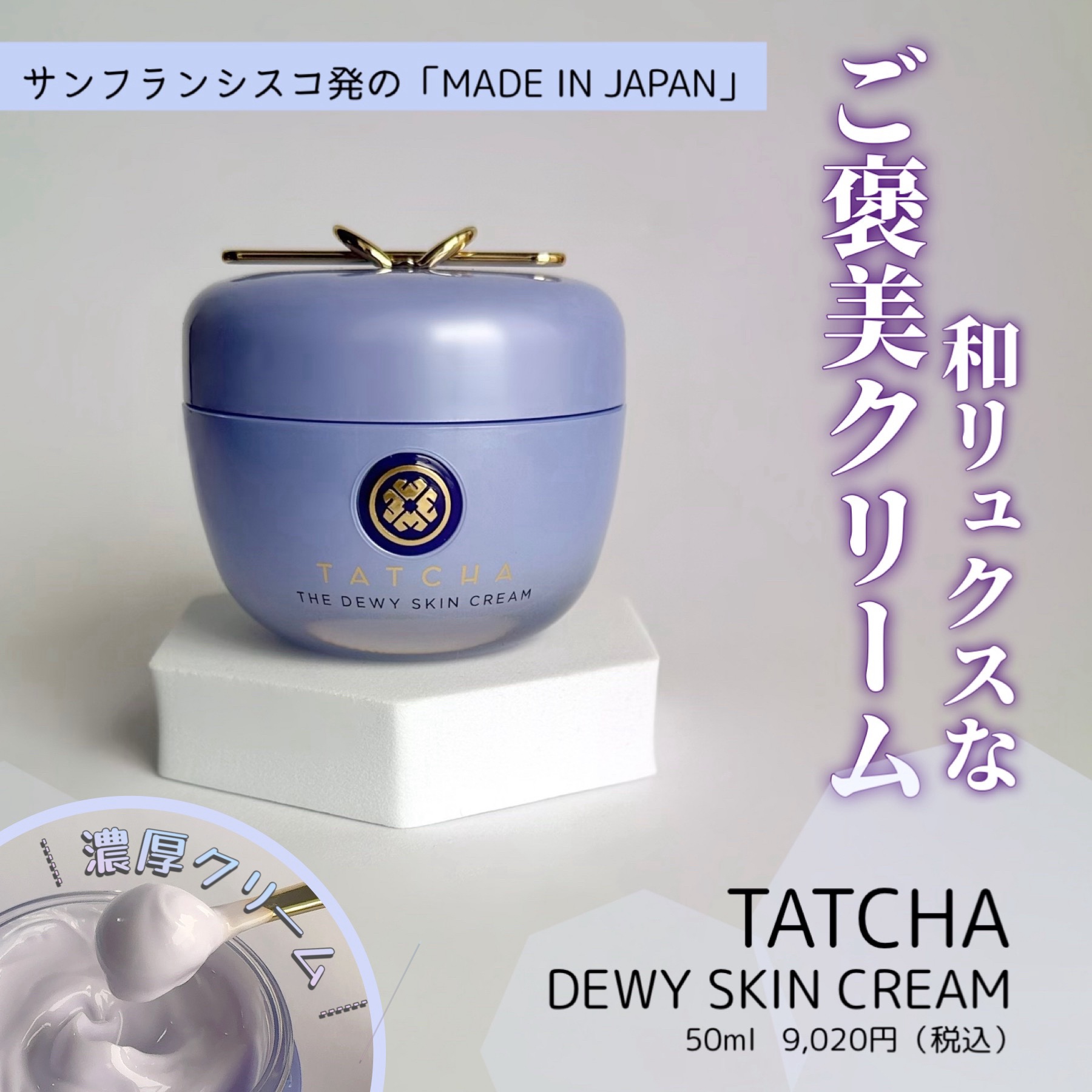 デューイースキン クリーム/タッチャ/フェイスクリームを使ったクチコミ（1枚目）