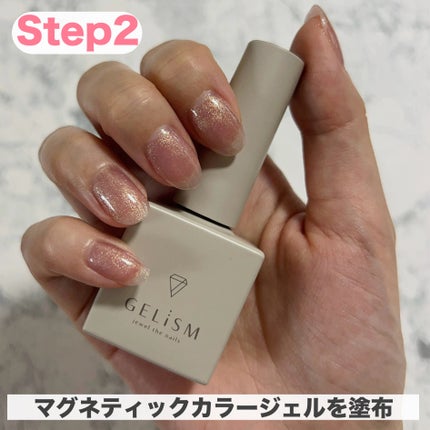 GELiSM (ジェリズム)/D-UP/ジェルネイルを使ったクチコミ(4枚目)