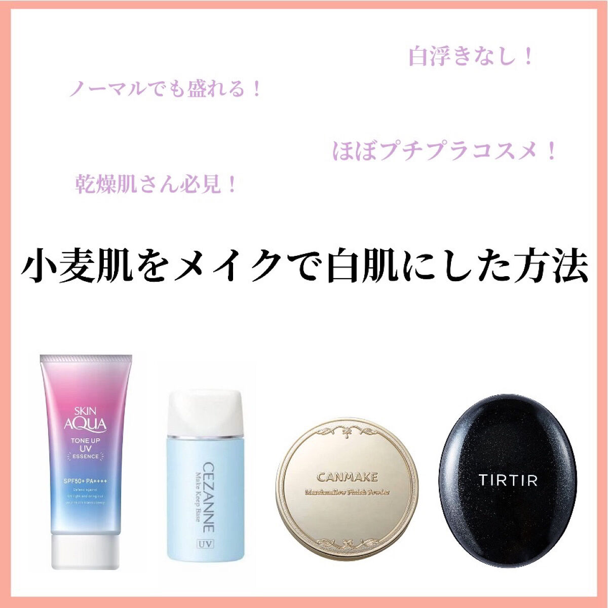 マスクフィットクッション/TIRTIR(ティルティル)/クッションファンデーションを使ったクチコミ（1枚目）