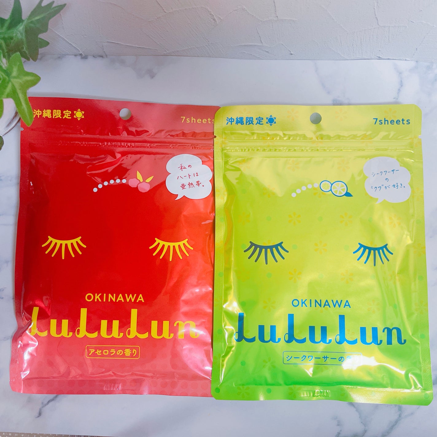 沖縄ルルルン(アセロラの香り)/ルルルン/シートマスク・パックを使ったクチコミ(4枚目)