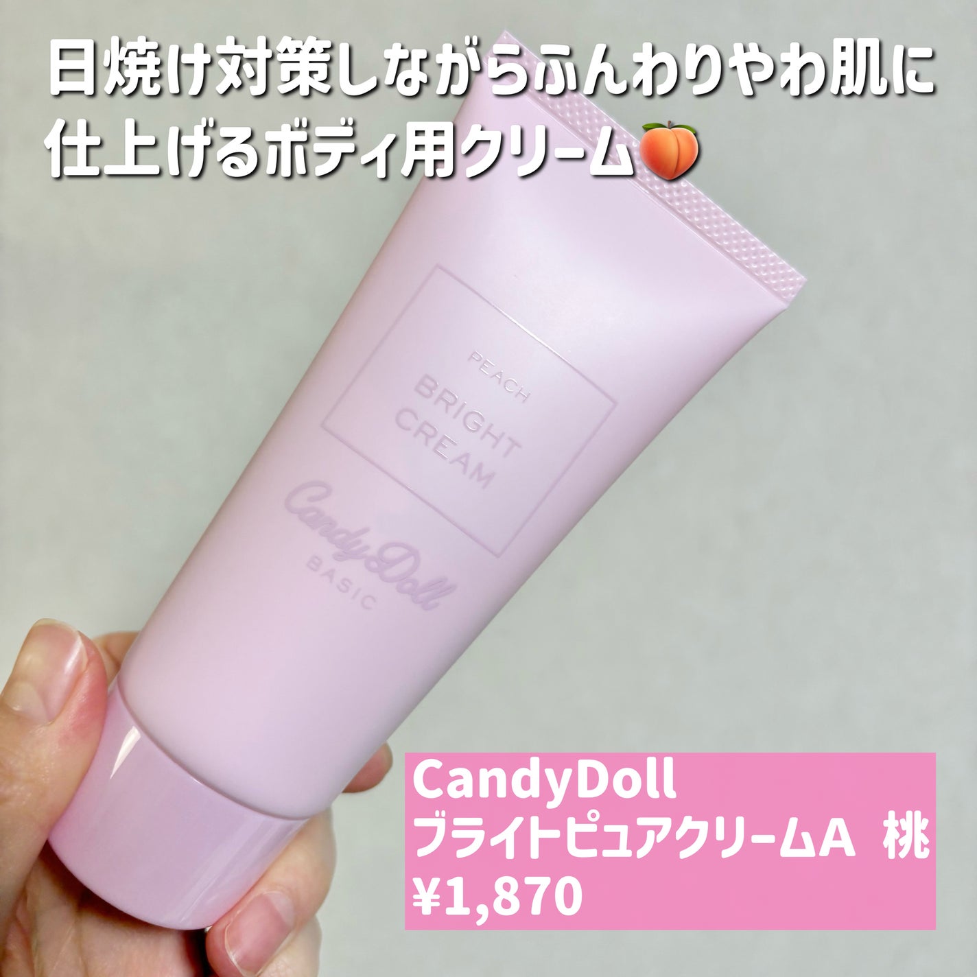 トーンアップスクラブパックP/CandyDoll/ボディスクラブを使ったクチコミ(5枚目)
