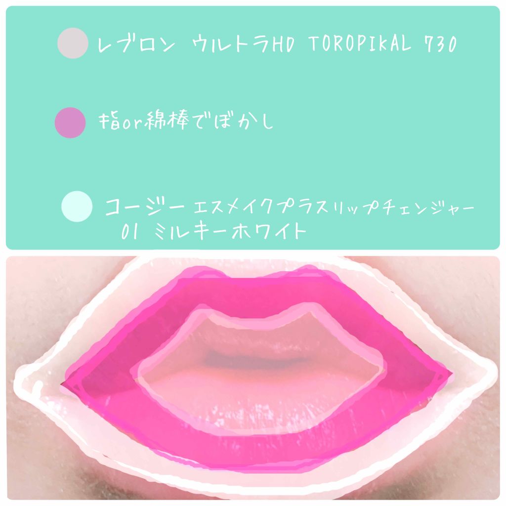 ウルトラ HD ジェル リップカラー/REVLON/口紅を使ったクチコミ(2枚目)