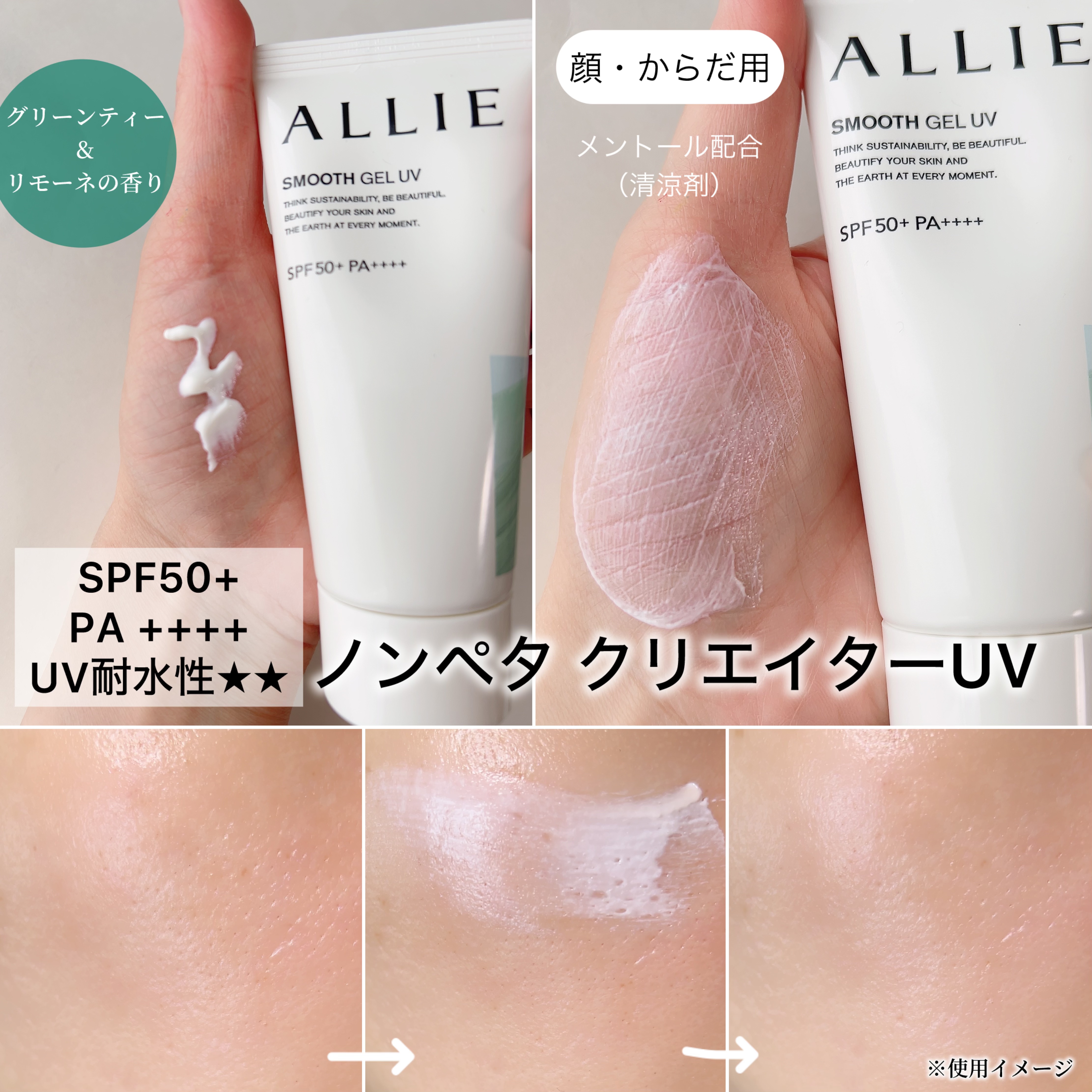アリィー クロノビューティ ラスティングプライマーUV/アリィー/日焼け止めジェルを使ったクチコミ（2枚目）