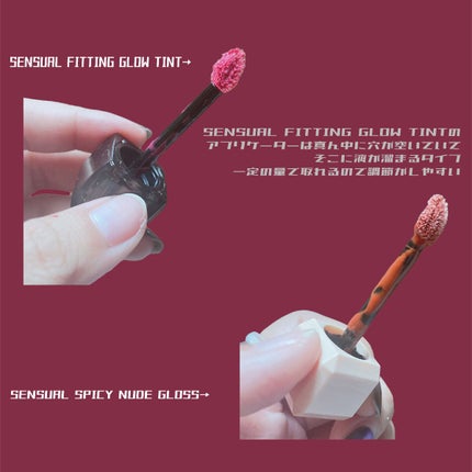 センシュアル フィッティング グロウ ティント/HERA/リップティントを使ったクチコミ(2枚目)