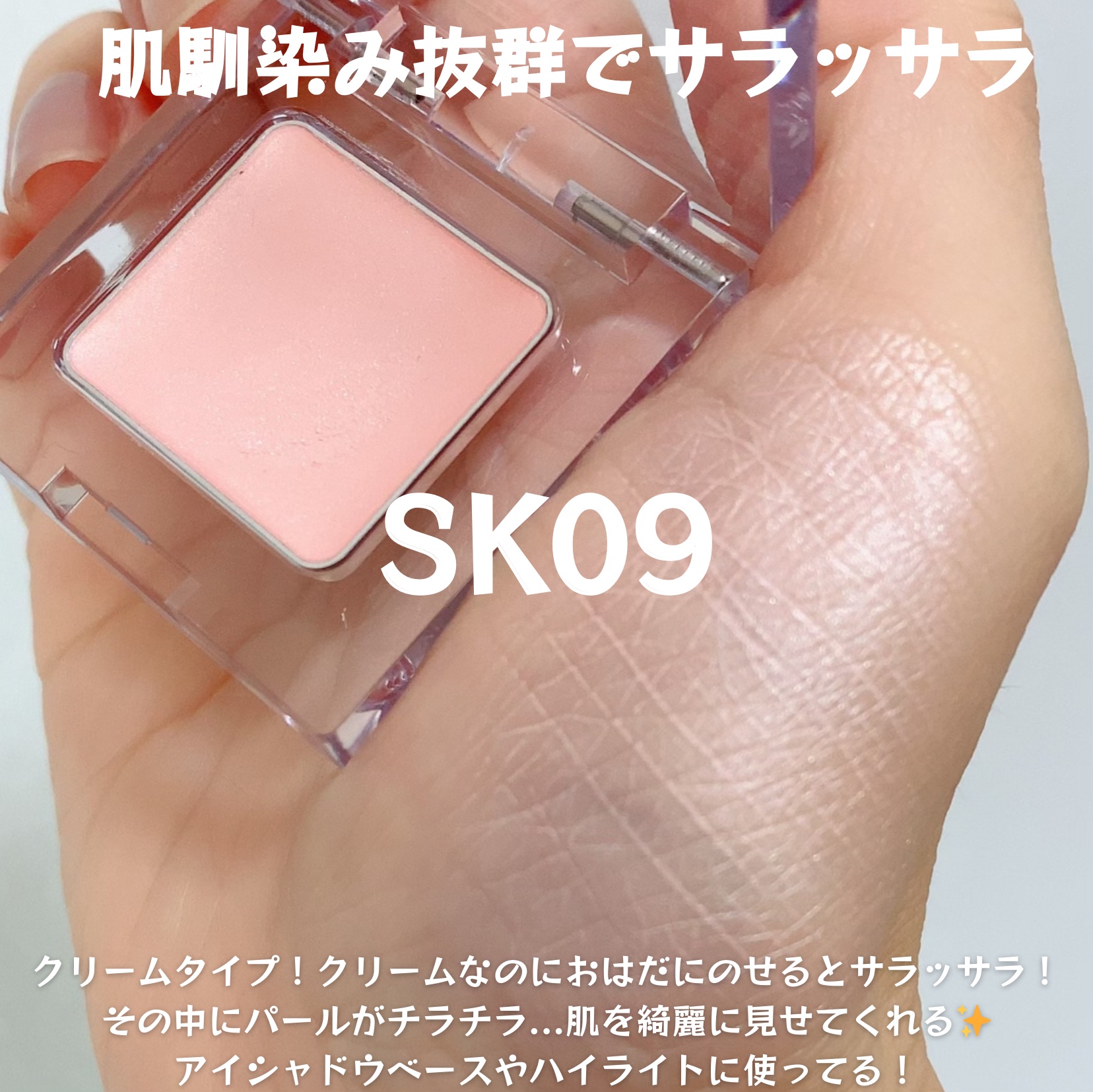 マルチカラーバリエーション シルキー SK09/チャコット・コスメティクス/単色アイシャドウを使ったクチコミ（2枚目）