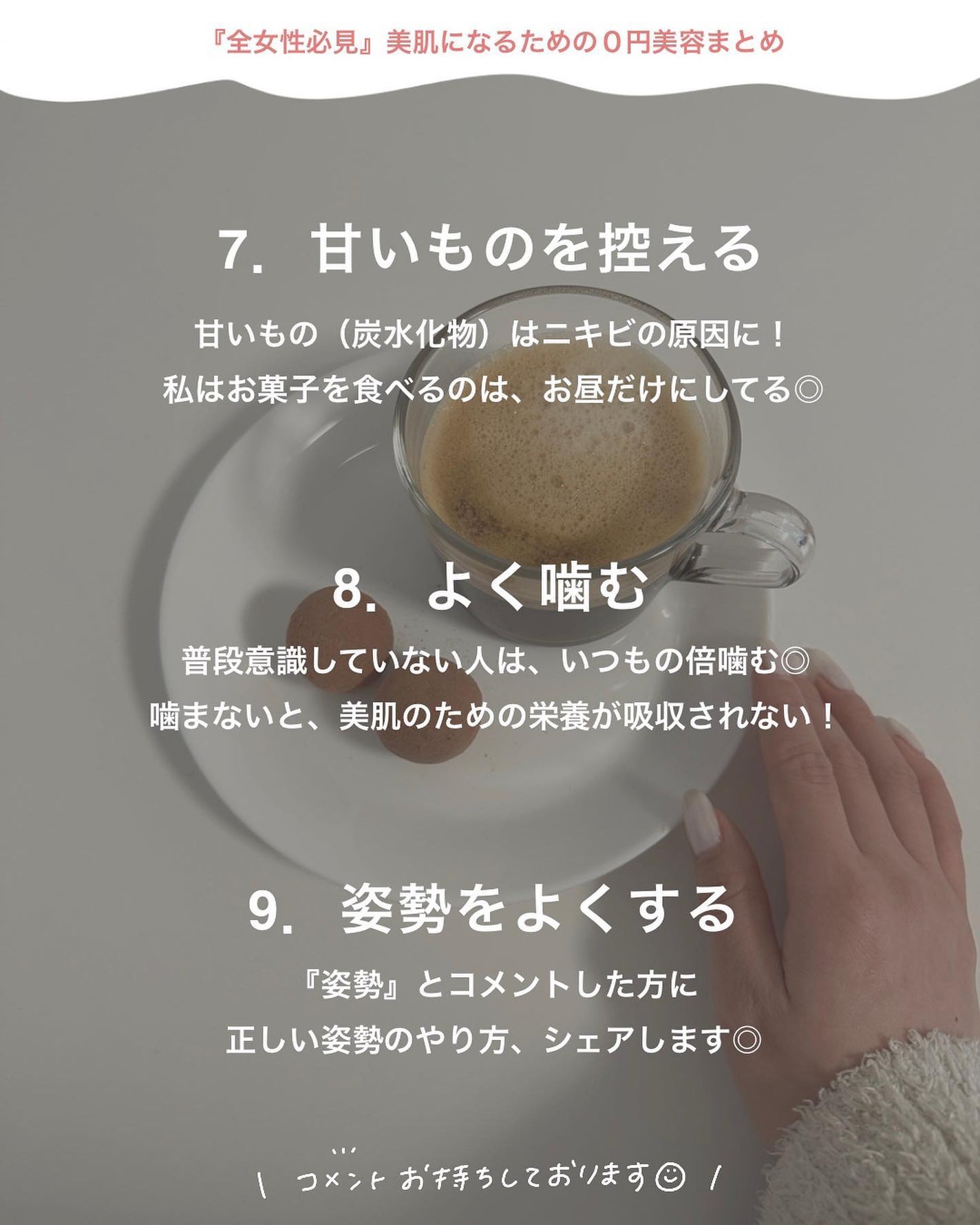 アビ|お金をかけない美容♡ on LIPS 「🌼お金をかけない美容𓂃@ave_biyou見るだけで『美容の基..」(4枚目)