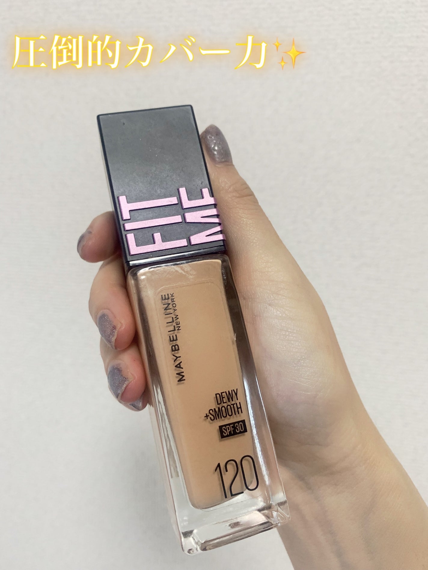 フィットミー リキッドファンデーション R/MAYBELLINE NEW YORK/リキッドファンデーションを使ったクチコミ(1枚目)