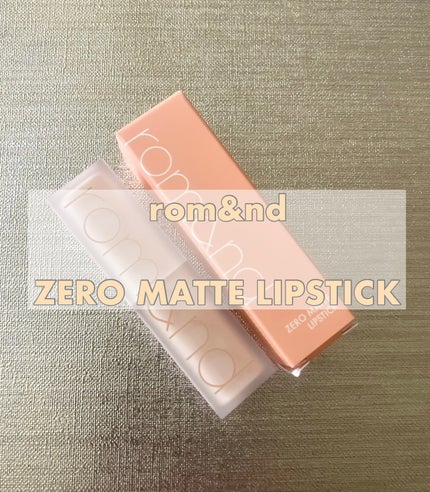 ゼロマットリップスティック/rom&nd/口紅を使ったクチコミ(1枚目)