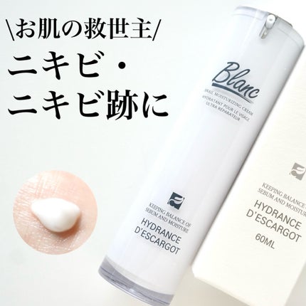マジックカタツムリクリーム/ブラン/フェイスクリームを使ったクチコミ(1枚目)