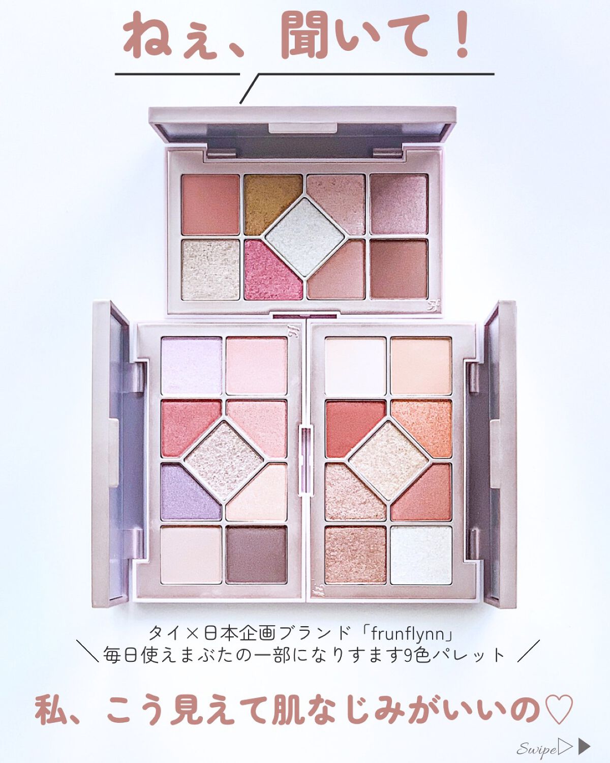 シャインユー アイシャドウパレット/frunflynn/アイシャドウパレットを使ったクチコミ(2枚目)