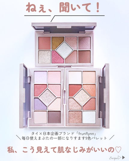 シャインユー アイシャドウパレット/frunflynn/アイシャドウパレットを使ったクチコミ(2枚目)