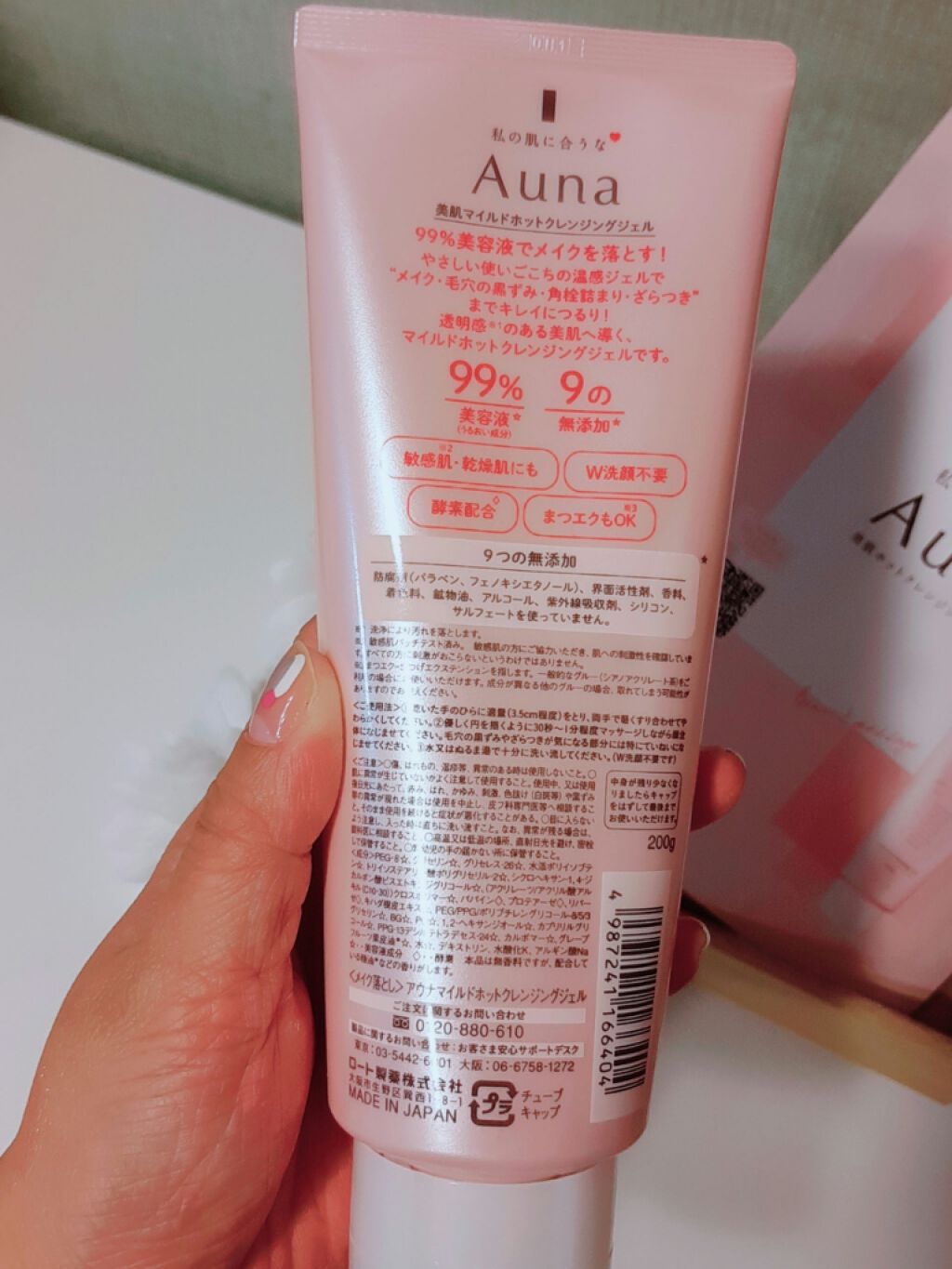 マイルドホットクレンジングジェル/Auna/クレンジングジェルを使ったクチコミ（2枚目）