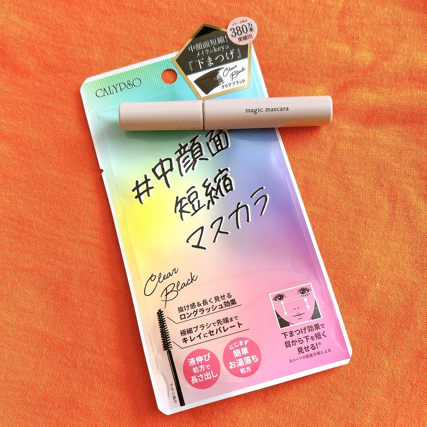 マジックマスカラ /カリプソ/マスカラを使ったクチコミ（1枚目）