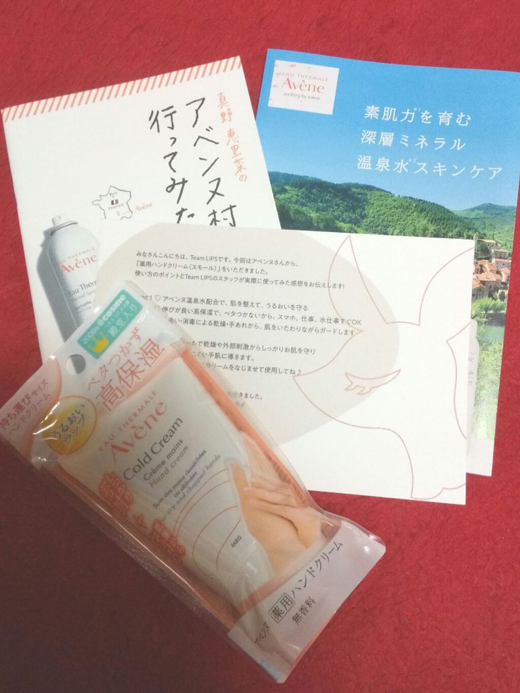 薬用ハンドクリーム/アベンヌ/ハンドクリームを使ったクチコミ(1枚目)