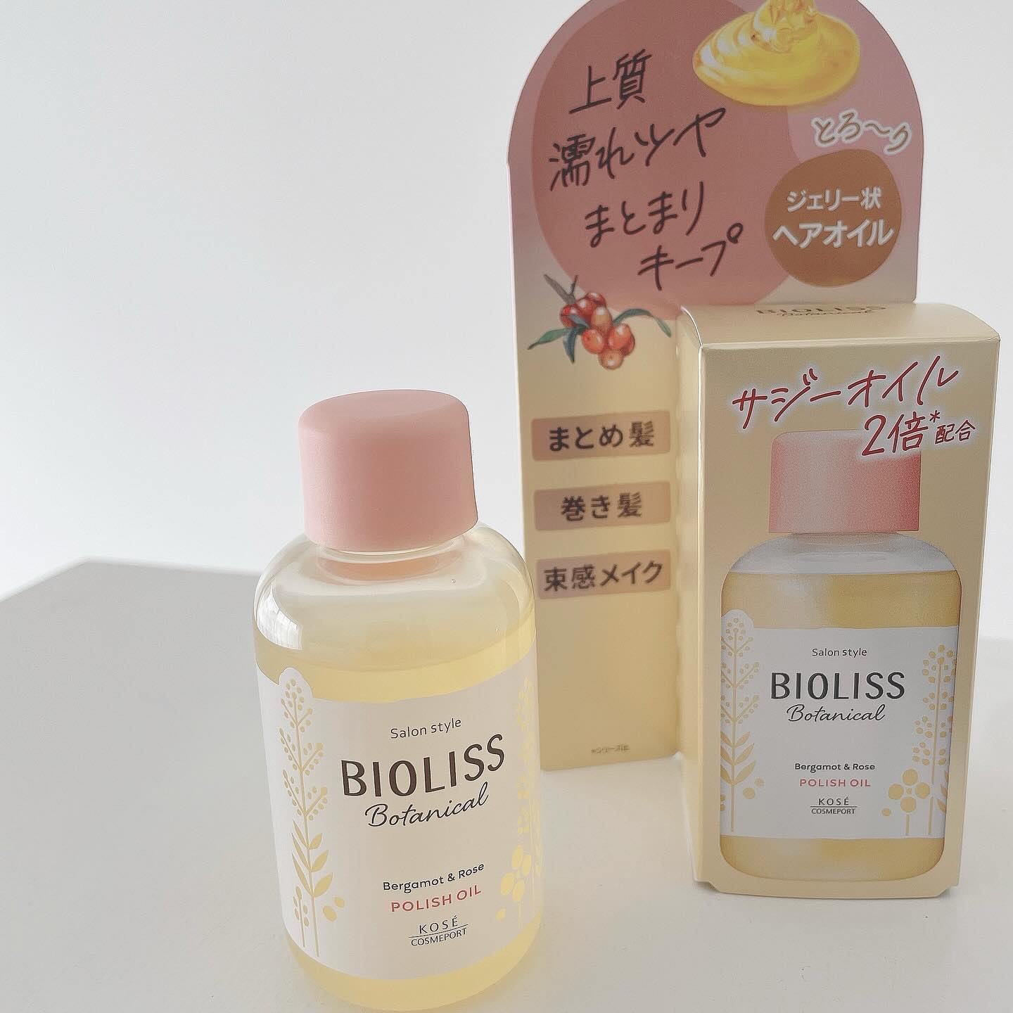 ボタニカル ポリッシュオイル/SSビオリス/ヘアオイルを使ったクチコミ（1枚目）