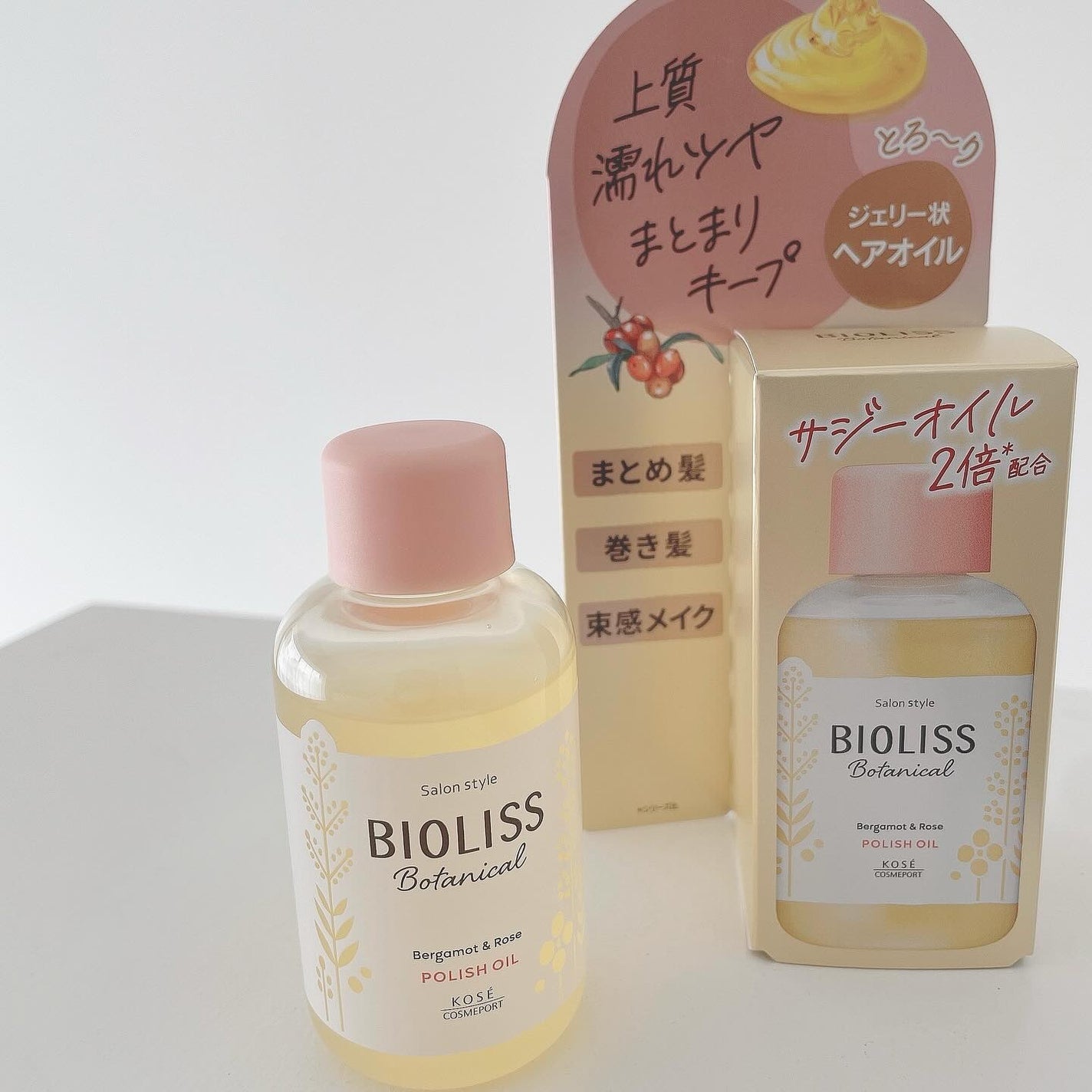 ボタニカル ポリッシュオイル/SSビオリス/ヘアオイルを使ったクチコミ(1枚目)