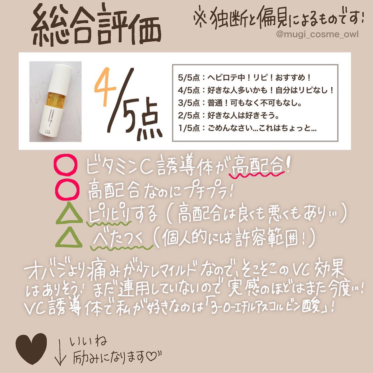 V エッセンス/unlabel/美容液を使ったクチコミ(9枚目)